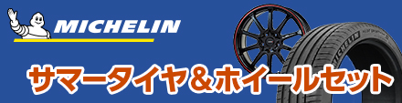 クーポン割引 | フジ・コーポレーション通販サイト タイヤ＆ホイール