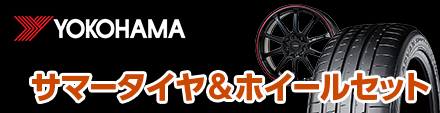 クーポン割引 | フジ・コーポレーション通販サイト タイヤ＆ホイール