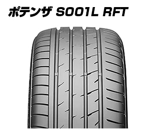 ポテンザ S001L RFT