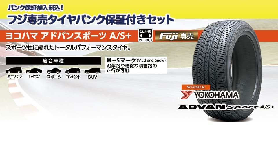 タイヤパンク保証付きセット | フジ・コーポレーション通販サイト ...