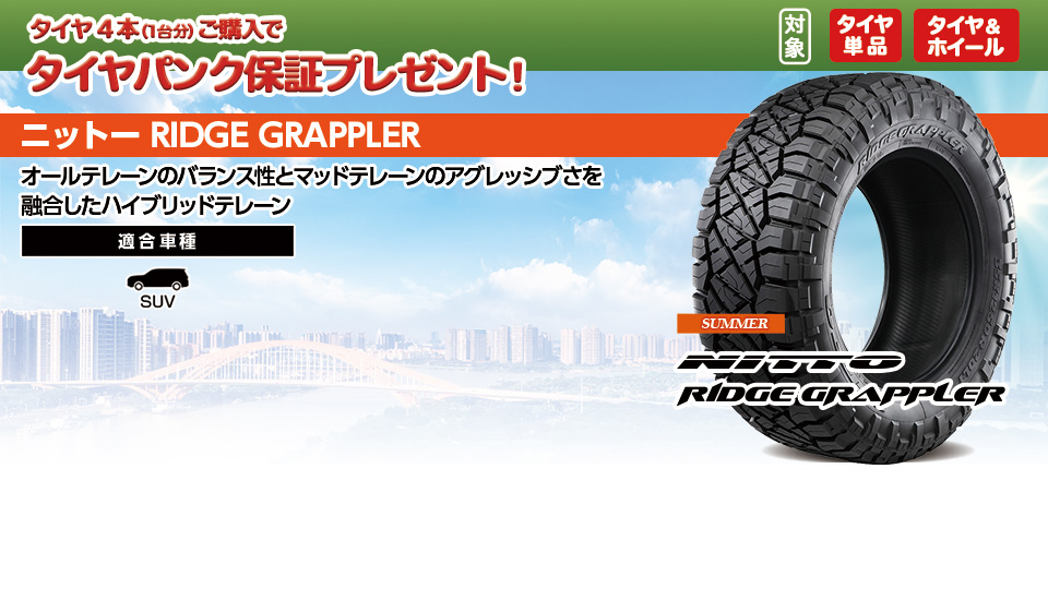 グラディエータールビコン 255/75R17 BF Goodrich MT 【公式通販】