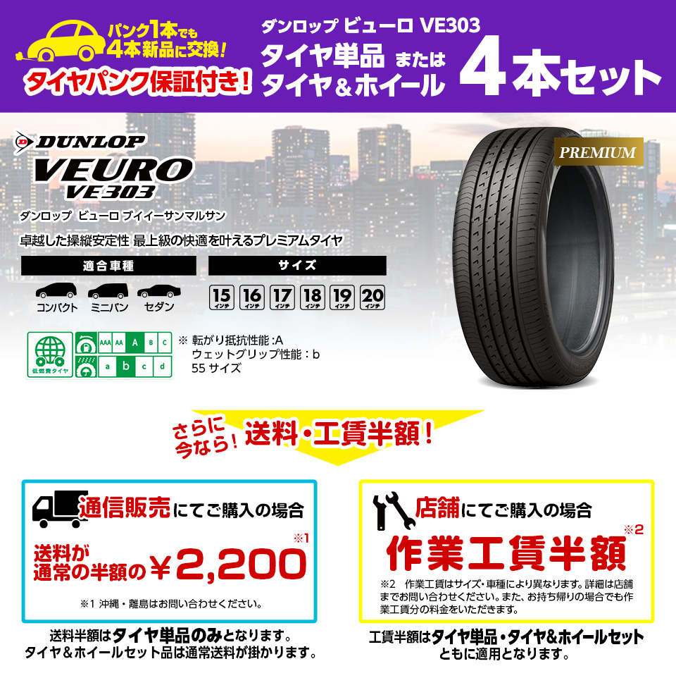 タイヤパンク保証付きセット FUJI CORPORATION