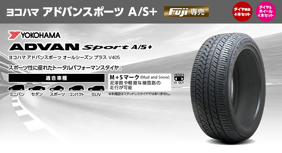 設立50周年記念企画 YOKOAMA アドバンスポーツ A/S+