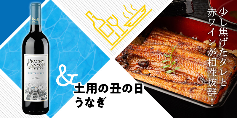 土用の丑の日 うなぎ
