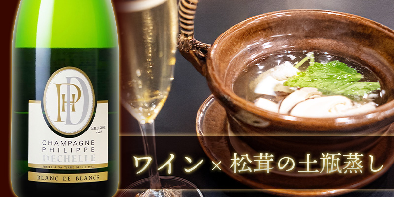 土瓶蒸し