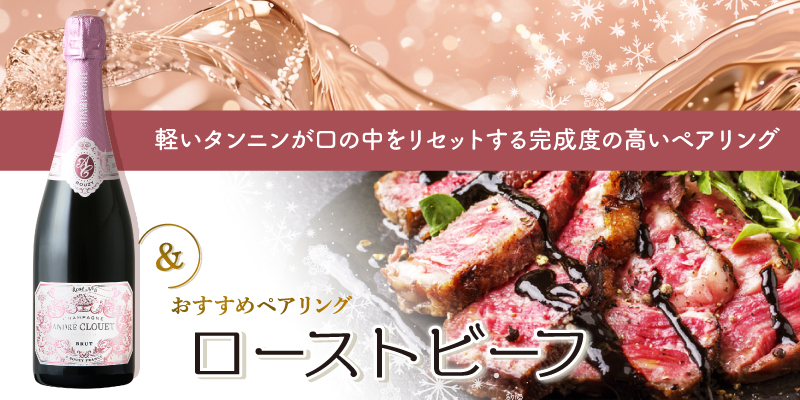 アンドレ クルエ ブリュット ロゼ NV