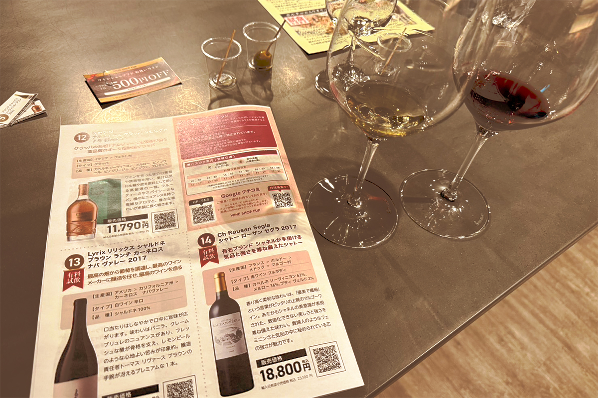 ワインショップフジ 試飲即売会の様子