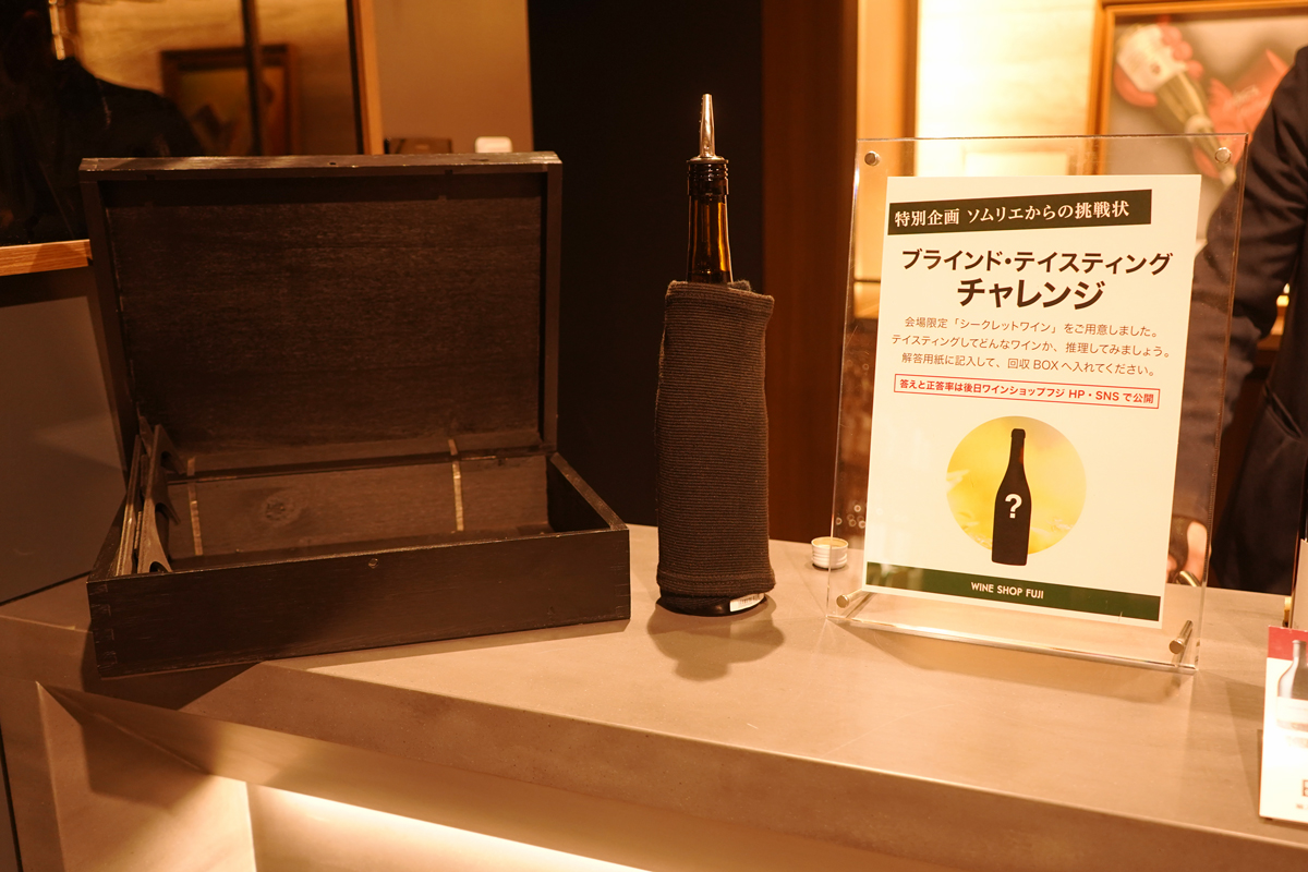 ワインショップフジ 試飲即売会の様子