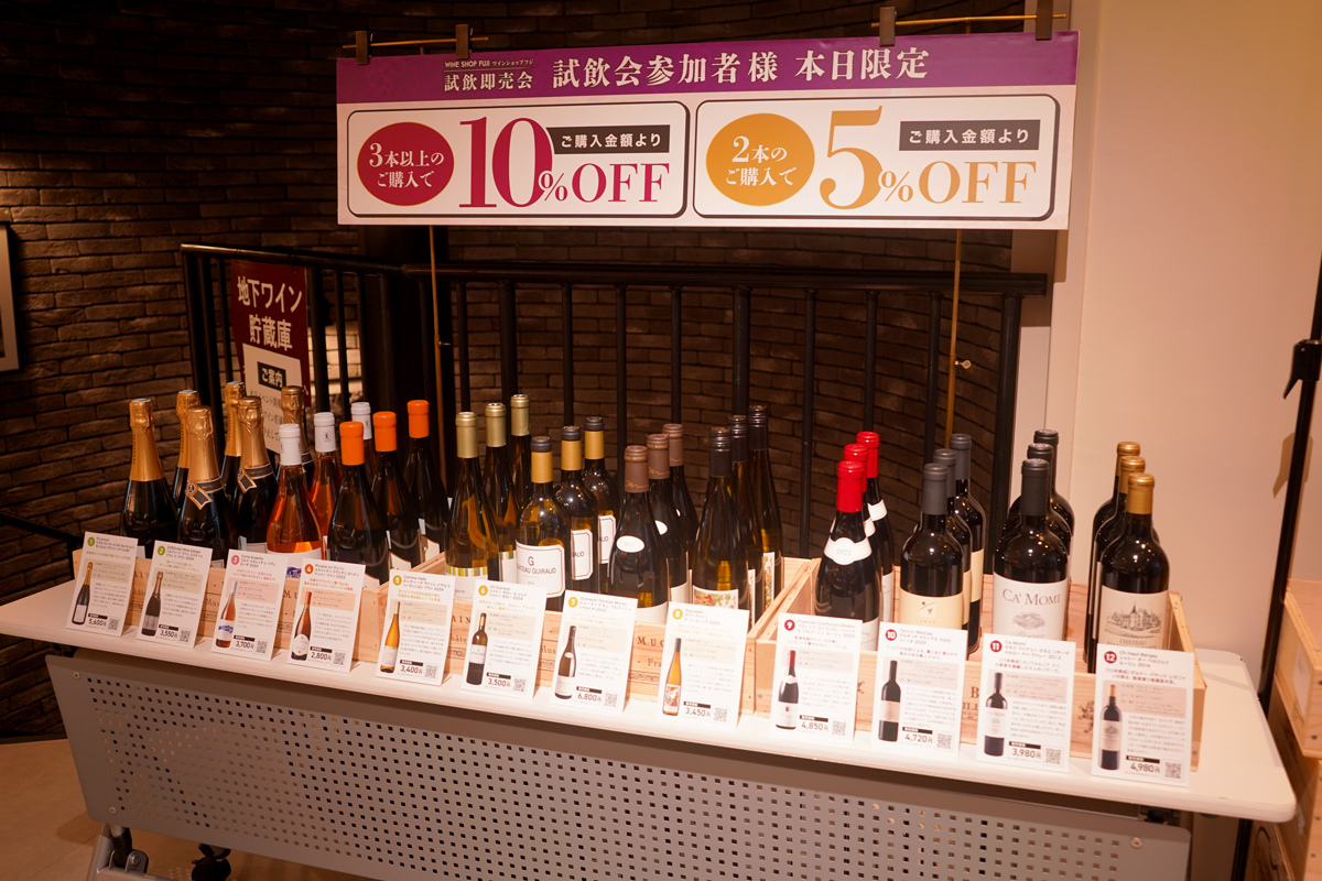 ワインショップフジ 試飲即売会の様子