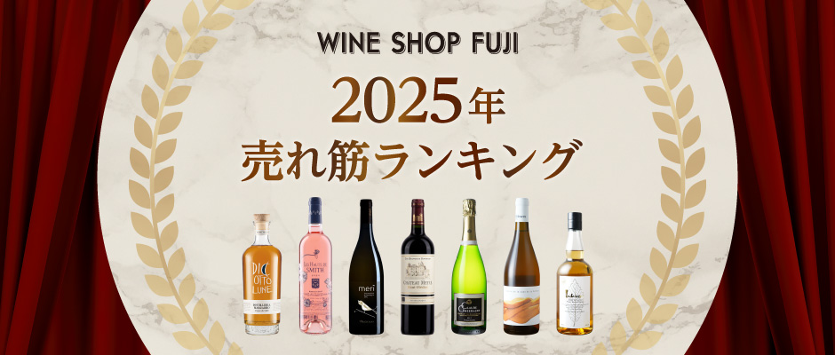2025年売れ筋ランキング