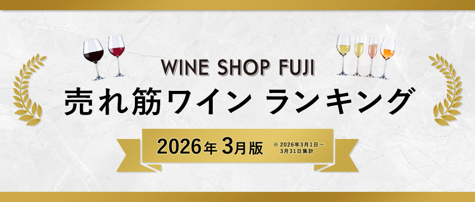 2025年売れ筋ランキング
