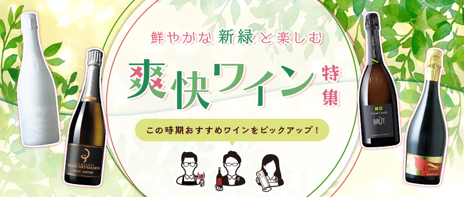 ワイナリー特集 クロ デュ ヴァル