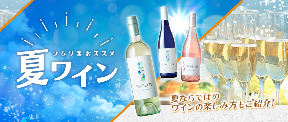 シャブリ特集