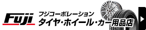 フジネットショッピングへ