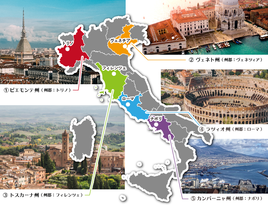 イタリア地図