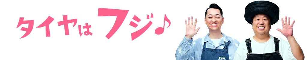 フジイメージキャラクター バナナマンさん