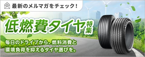 最新のメルマガ内容をチェック