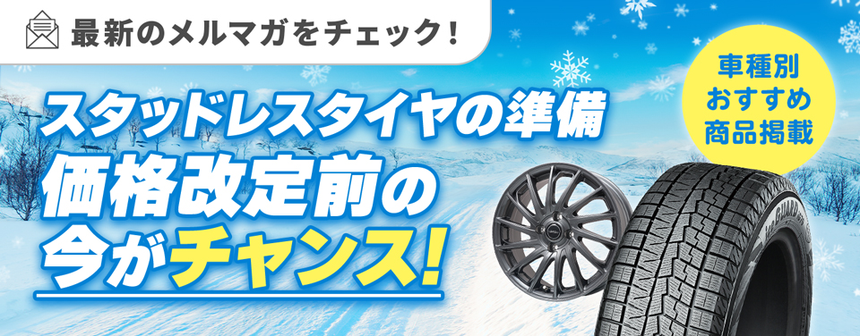 最新のメルマガ内容をチェック
