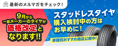 最新のメルマガ内容をチェック