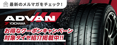 最新のメルマガ内容をチェック