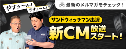 最新のメルマガ内容をチェック