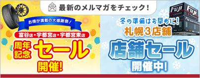 最新のメルマガ内容をチェック