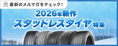 最新のメルマガ内容をチェック