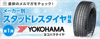 最新のメルマガ内容をチェック