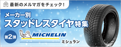 最新のメルマガ内容をチェック