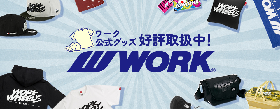 WORK 公式グッズ