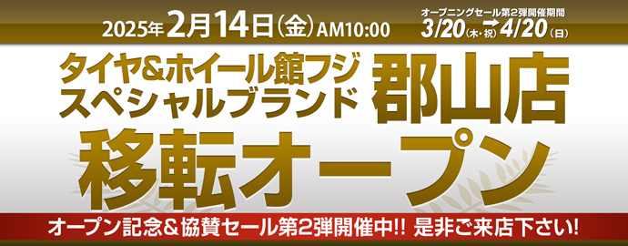 郡山店オープン