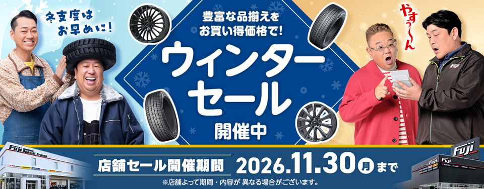 セール情報