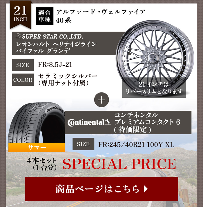 アルファード・ヴェルファイア 40系 ホイール＆サマータイヤセット3