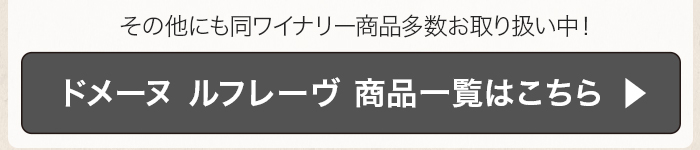 ワインショップフジ 売れ筋ワインランキング