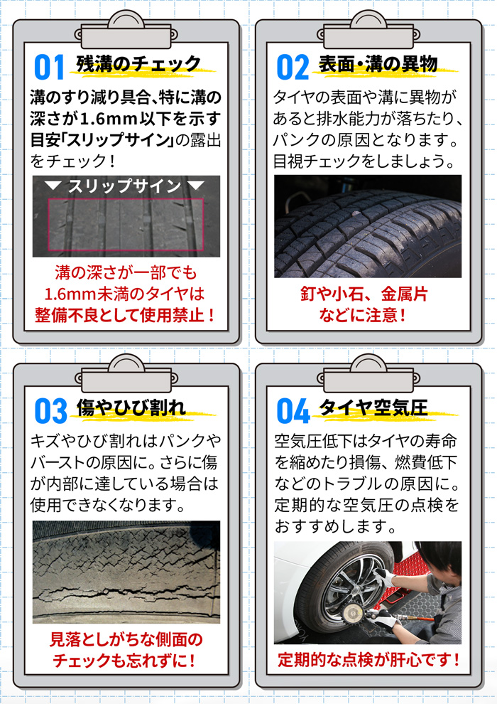 スタッドレスタイヤ買うなら今！