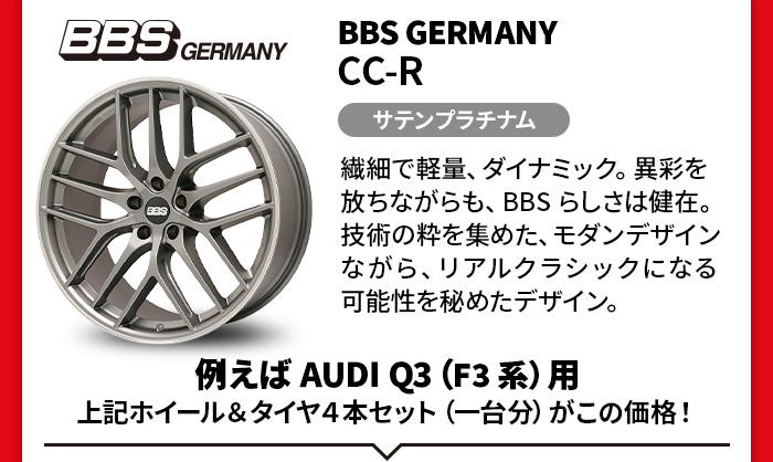 BBS GERMANY CC-R