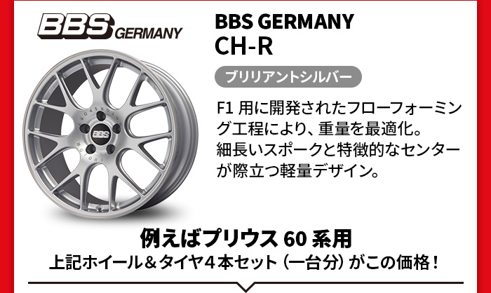 BBS GERMANY CH-R