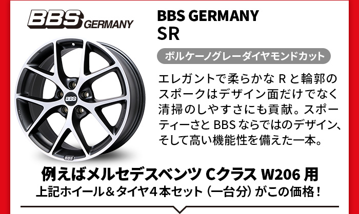 BBS GERMANY SR