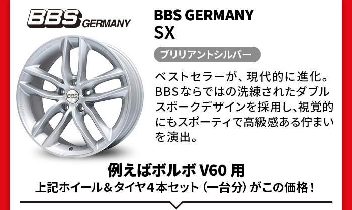 BBS GERMANY SX