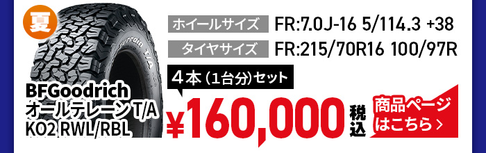 WORK クラッグ ティーグラビック ホイール＆タイヤセット