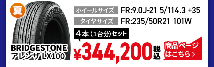 WORK グノーシスIS 105 ホイール＆タイヤセット