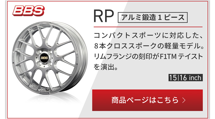 BBS JAPAN RP