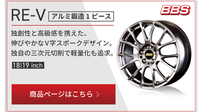 BBS JAPAN  RE-V 