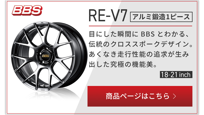 BBS JAPAN  RE-V7