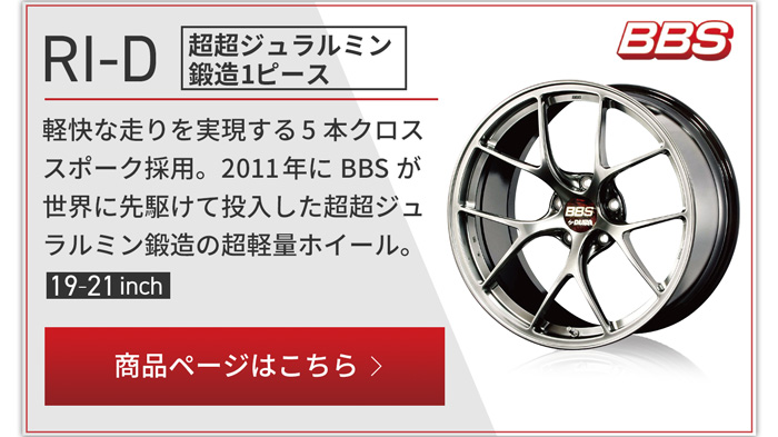 BBS JAPAN  RI-D