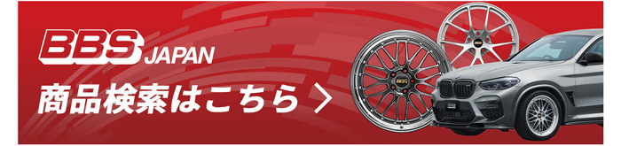 BBS JAPAN 商品検索はこちら