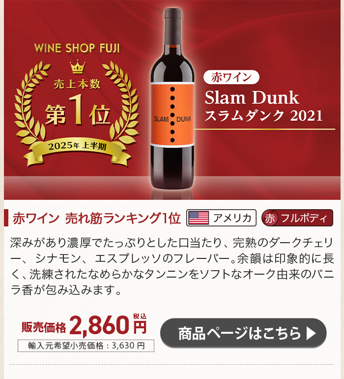 スラムダンク 2021
