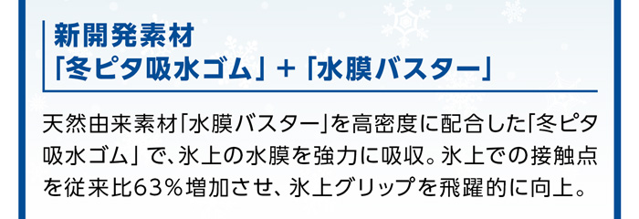 ヨコハマ アイスガード エイト特徴2