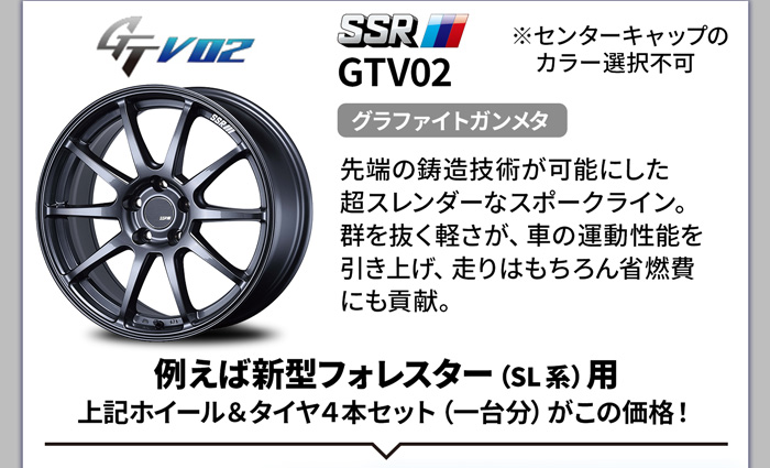 SSR GTV02 