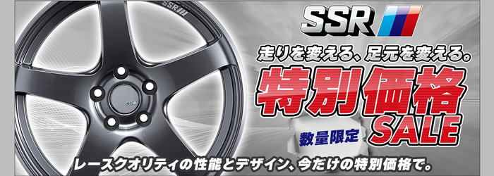 SSR特価ホイール